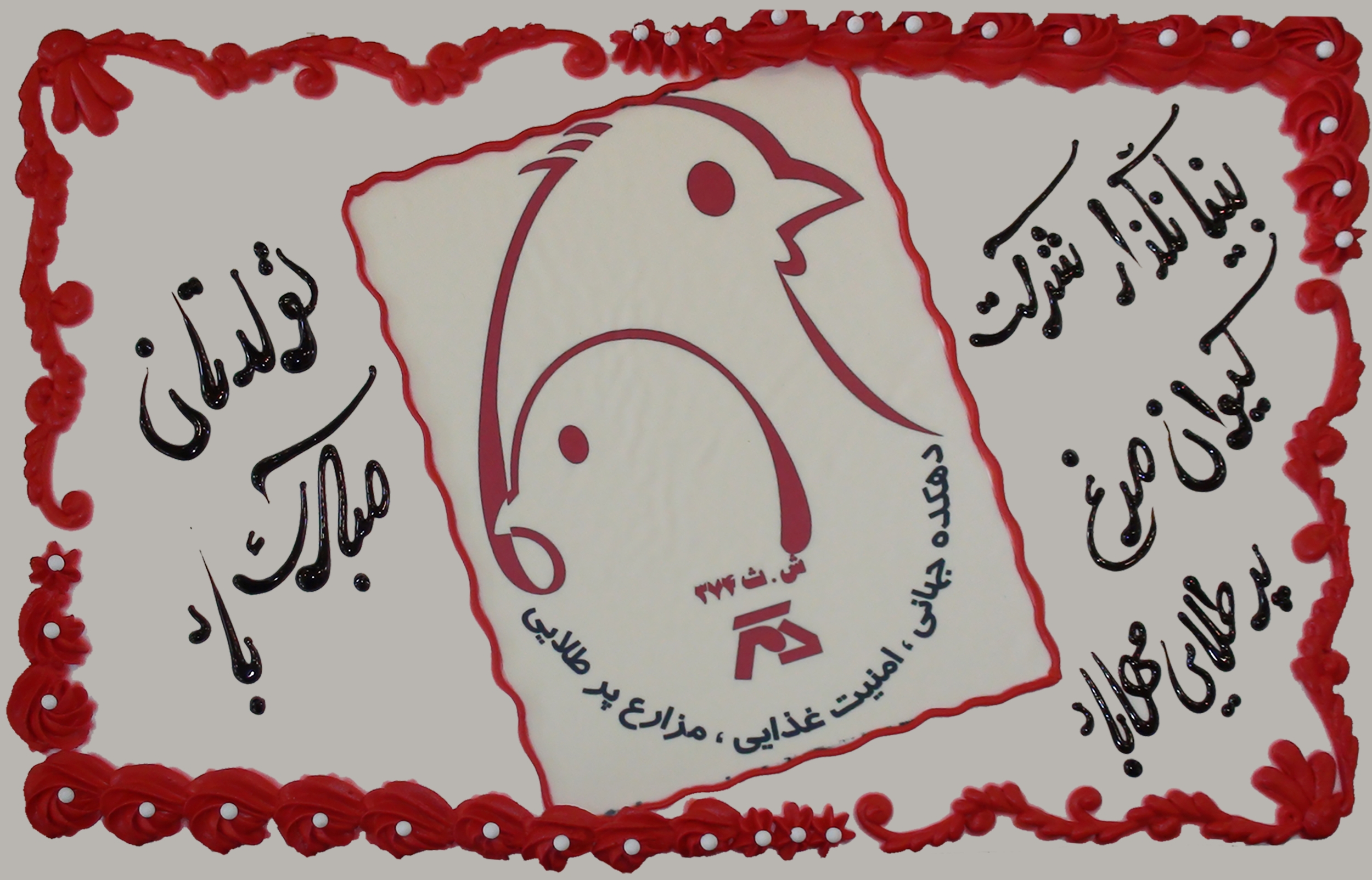 بزرگداشت سالروز تولد بنیانگذار شرکت کیوان مرغ پرطلای مهاباد
